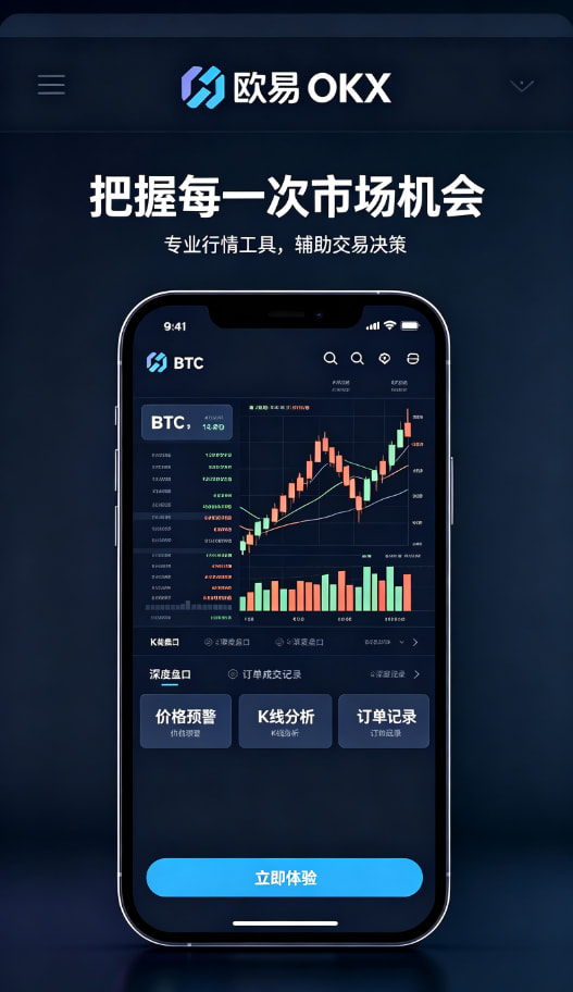 欧交易所app官方网站入口交易平台